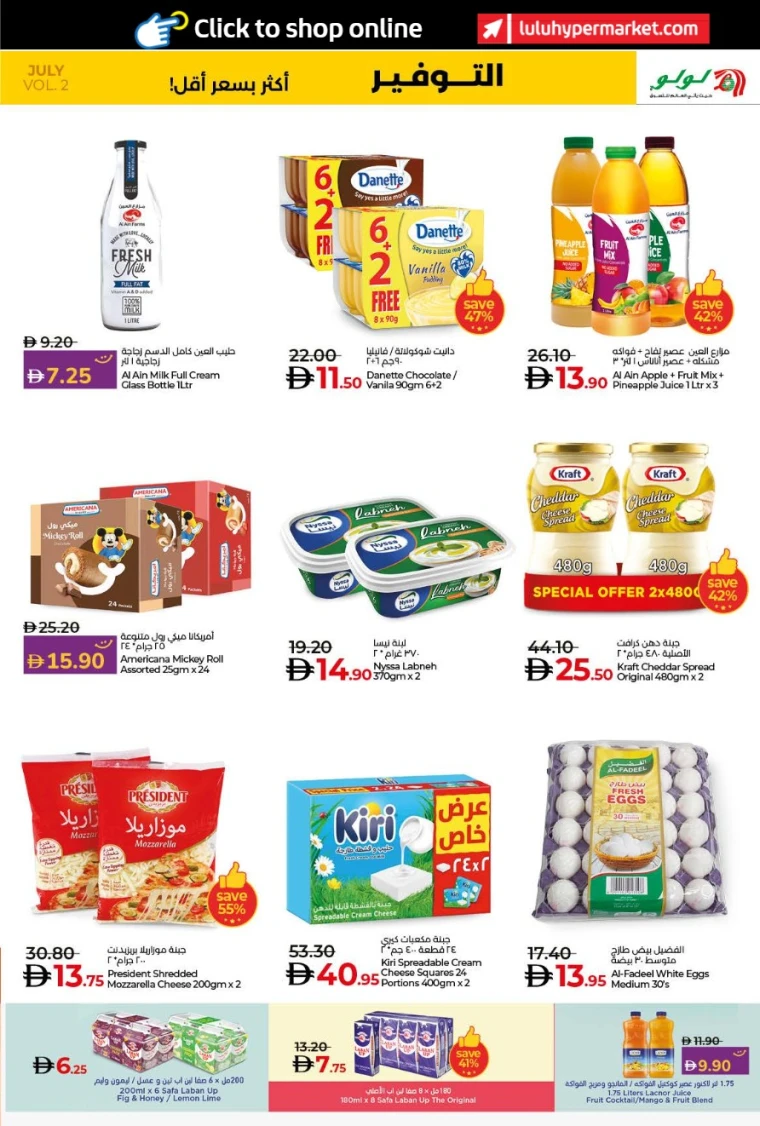 Lulu-Offers-All-Branches-July-25-2025-8