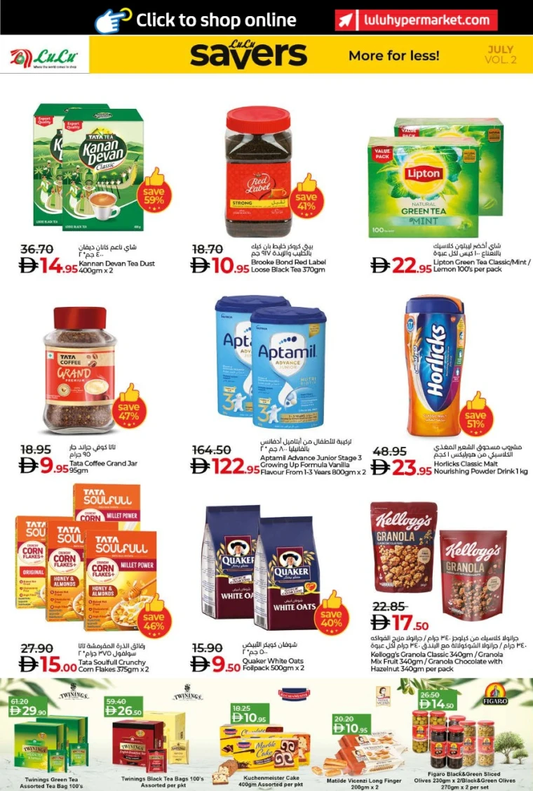 Lulu-Offers-All-Branches-July-25-2025-9