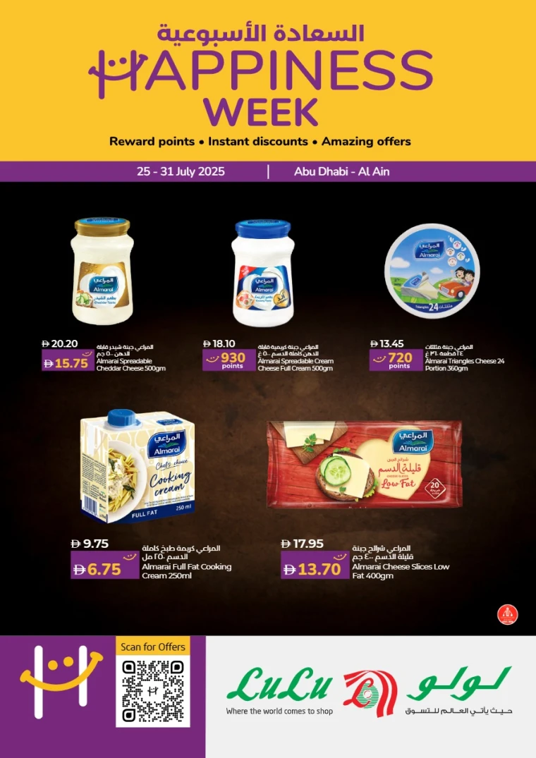 Lulu-Offers-All-Branches-July-25-2025-31-0