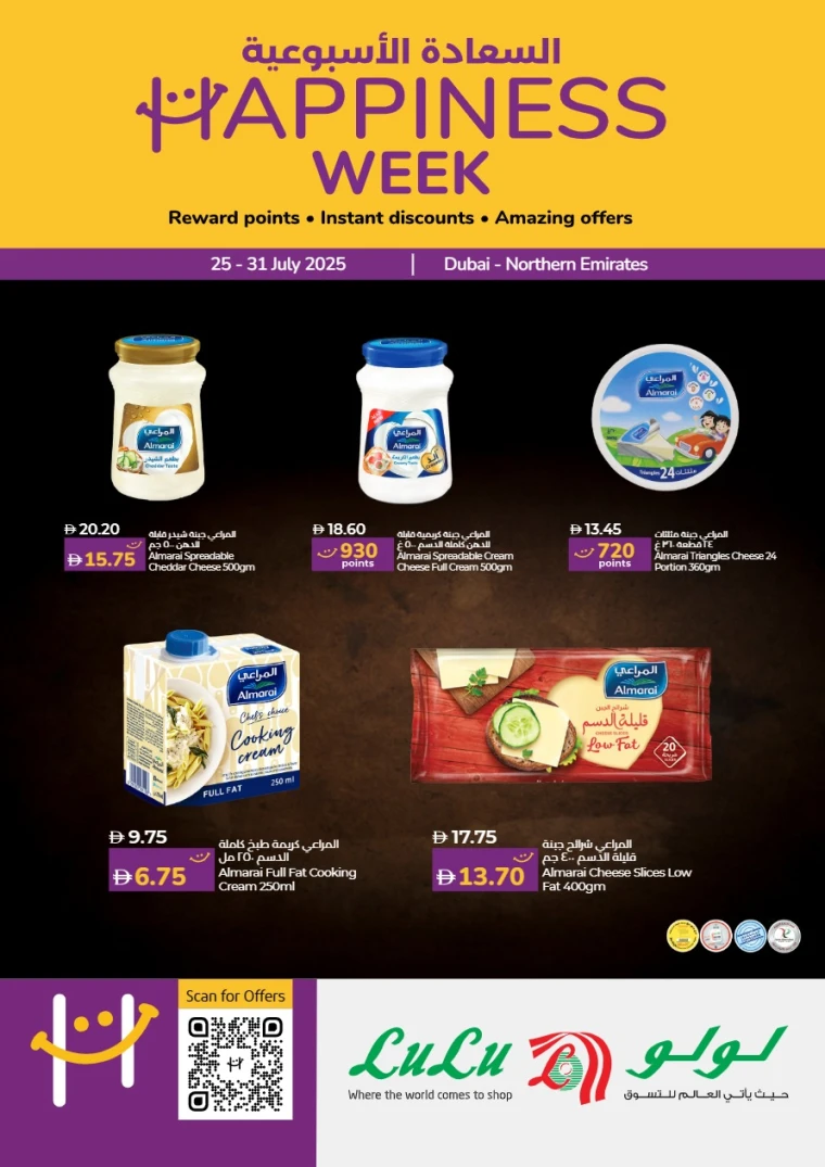 Lulu-Deals-All-Branches-July-25-2025--31-0