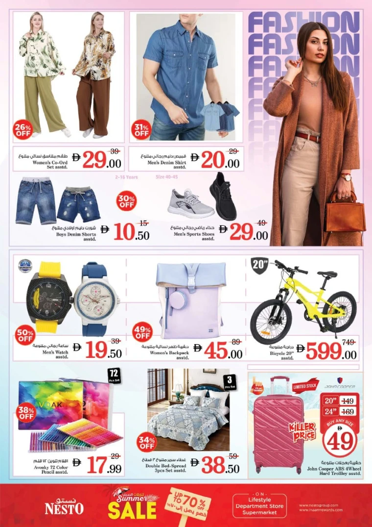 NESTO-Promotions-Nadd-Al-Hamar-July-28-2025-10