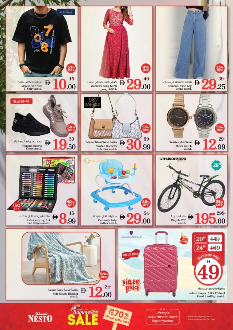 NESTO-Promotions-All-Branches-July-28-2025-15