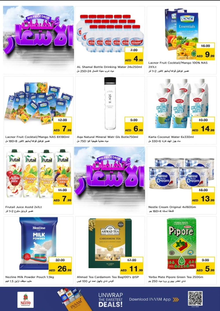 NESTO-Promotions-All-Branches-July-28-2025-6