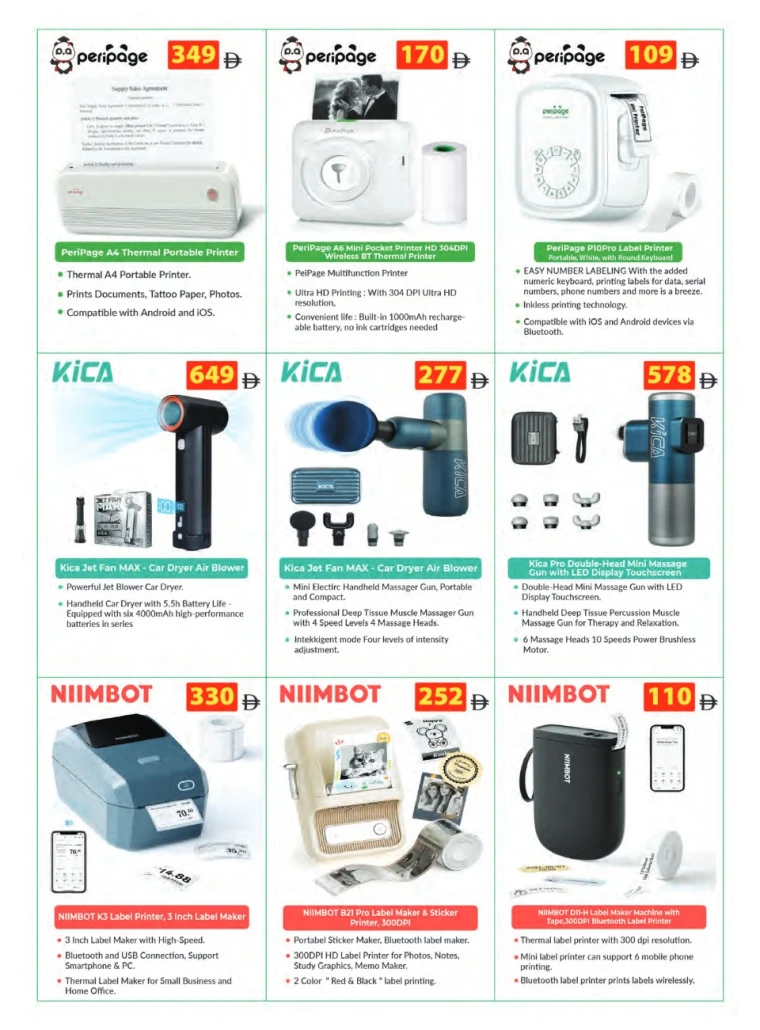 Emax-Discounts-All-Branches-July-25-2025-24