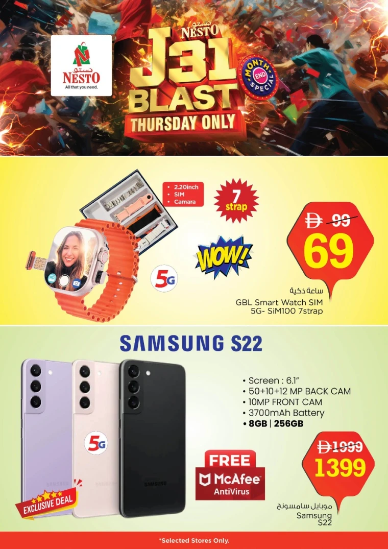 NESTO-Deals-All-Branches-July-31-2025-11