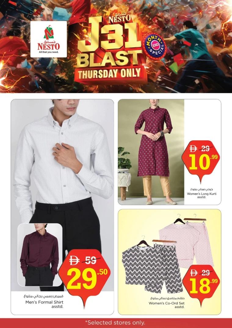 NESTO-Deals-All-Branches-July-31-2025-12