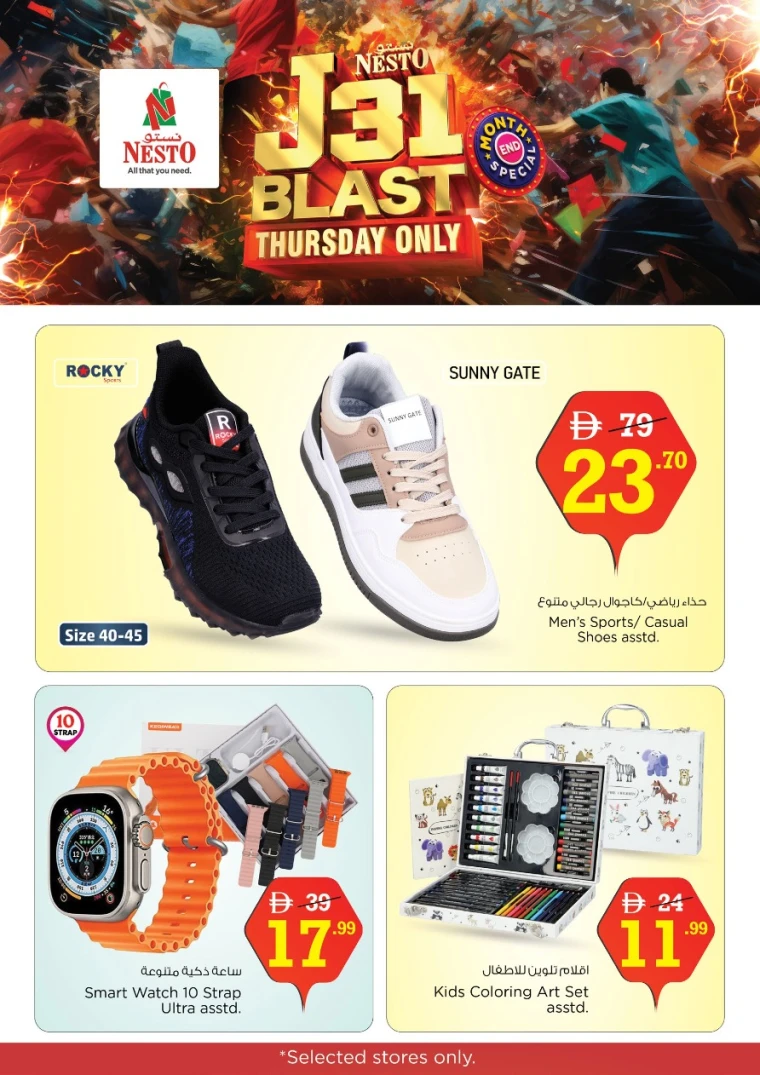 NESTO-Deals-All-Branches-July-31-2025-13