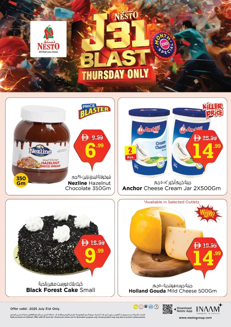 NESTO-Deals-All-Branches-July-31-2025-4