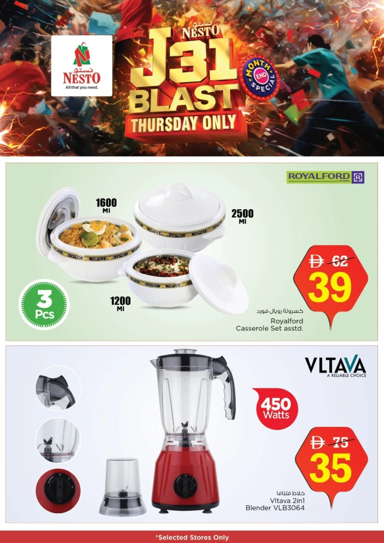 NESTO-Deals-All-Branches-July-31-2025-9