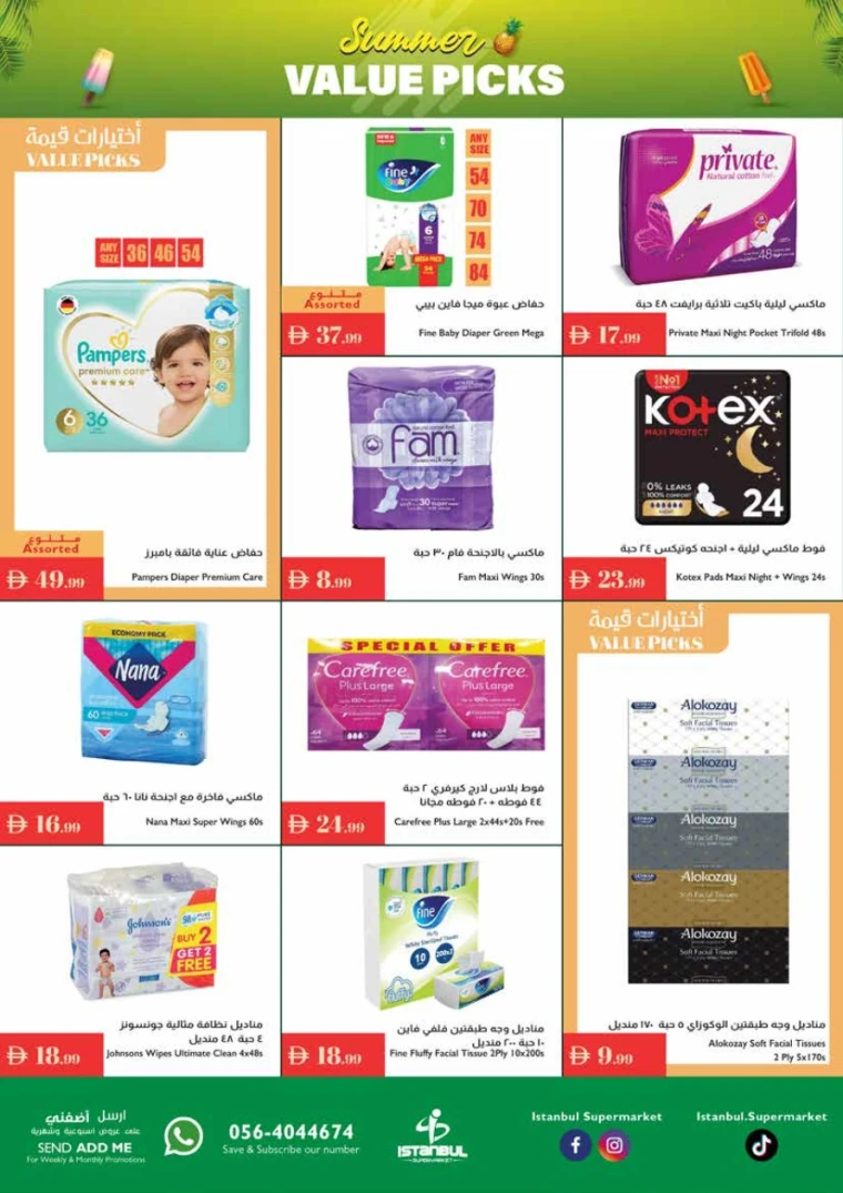 Istanbul-Deals-All-Branches-July-31-2025-13