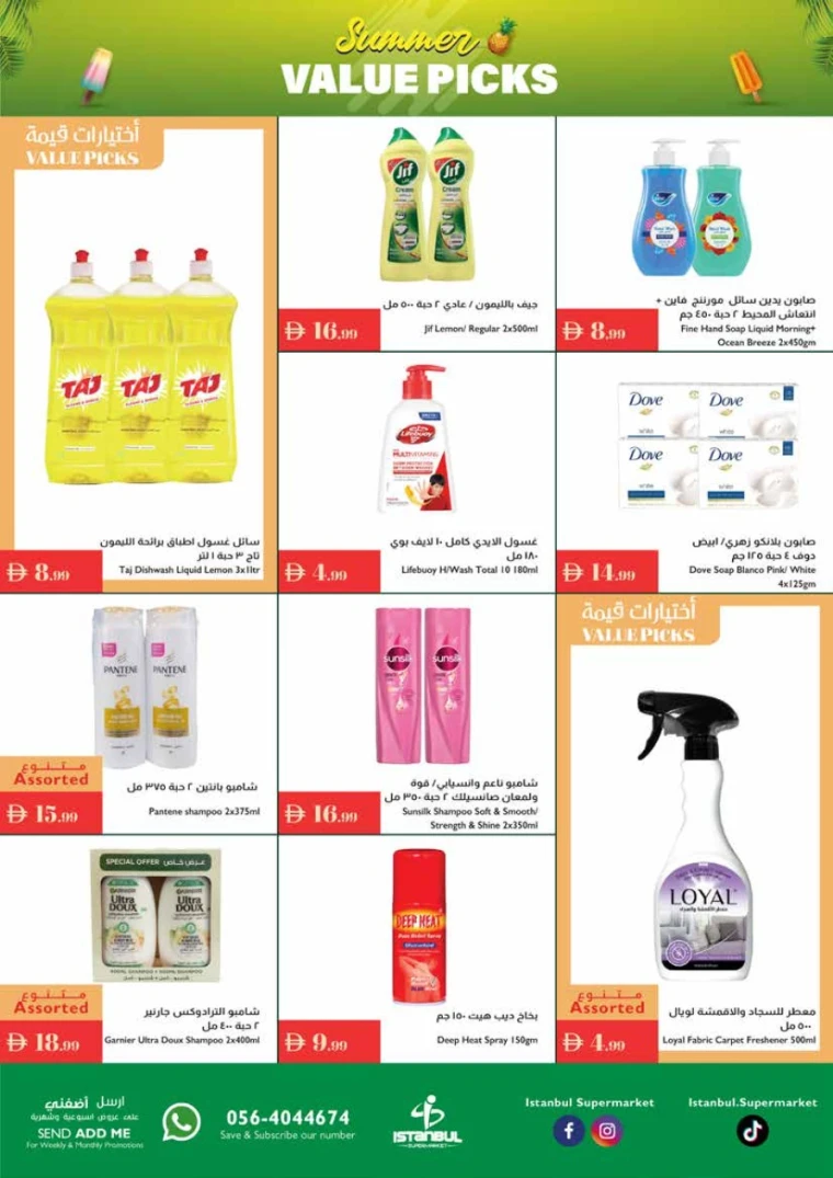 Istanbul-Deals-All-Branches-July-31-2025-15