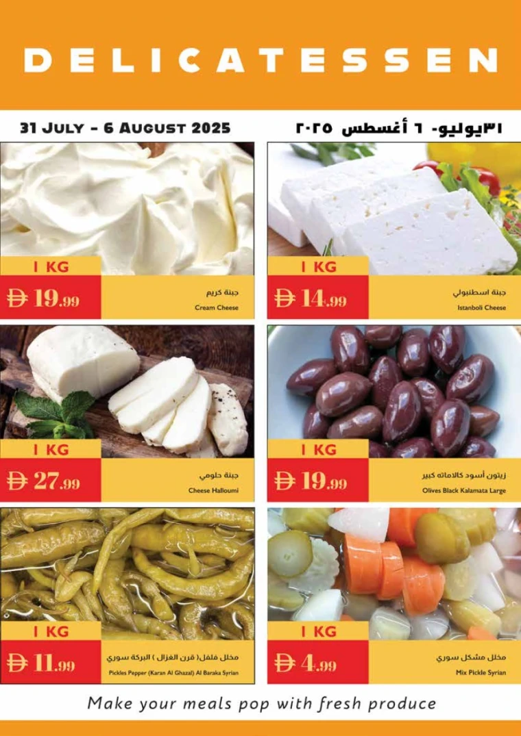 Istanbul-Deals-All-Branches-July-31-2025-22