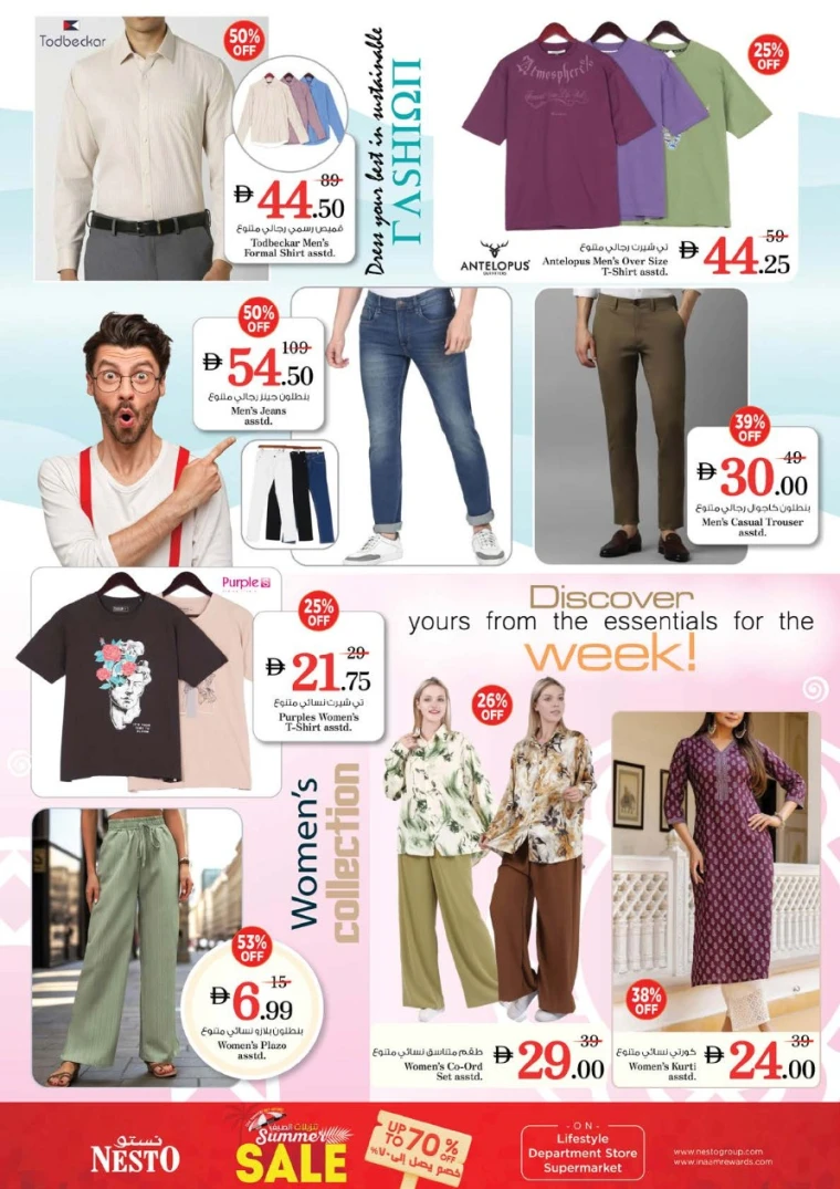 NESTO-Promotions-Al-Tallah-August-1-2025-30