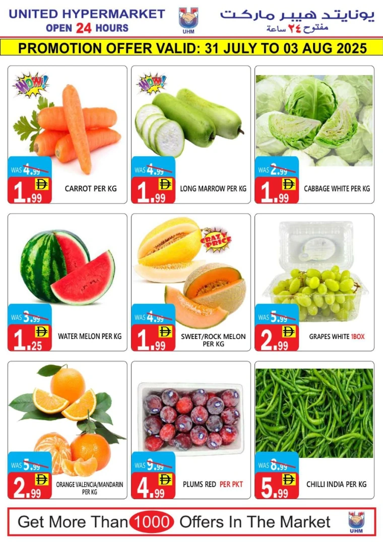 United-Hypermarket-Promotions-All-Branches-July-31-2025-1