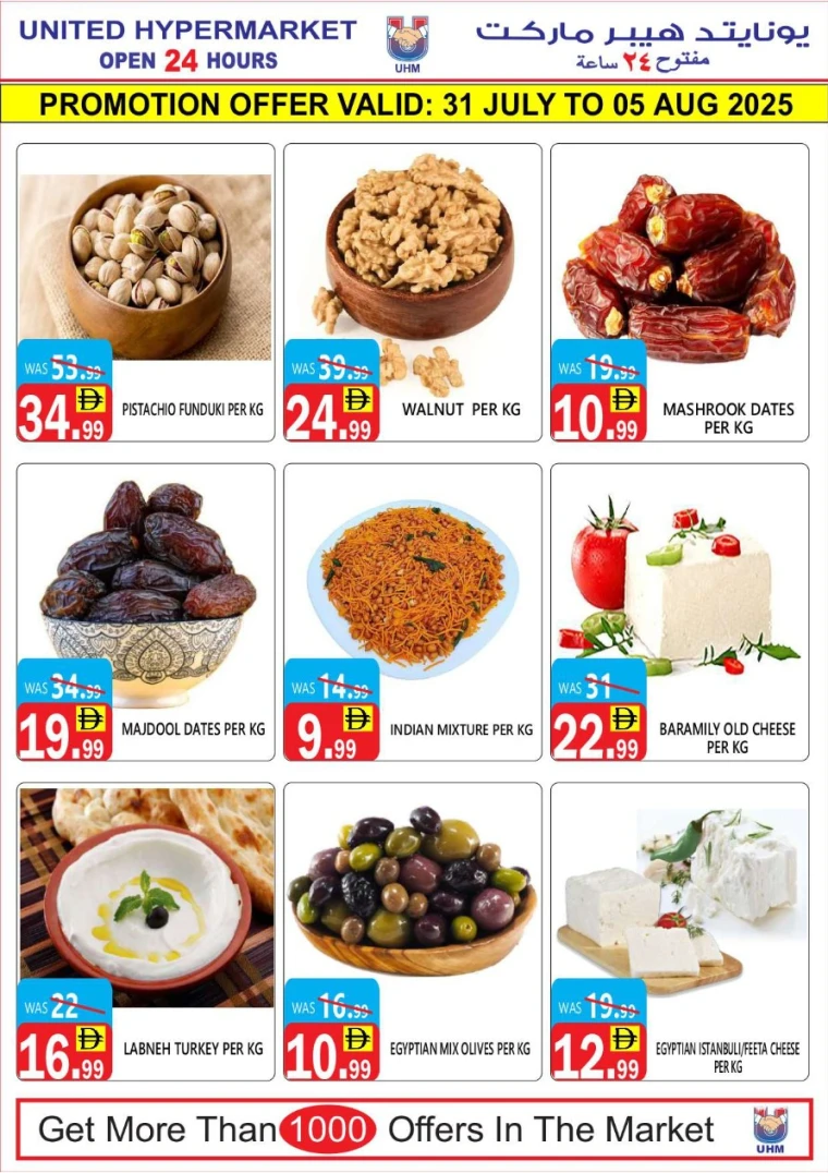 United-Hypermarket-Promotions-All-Branches-July-31-2025-11