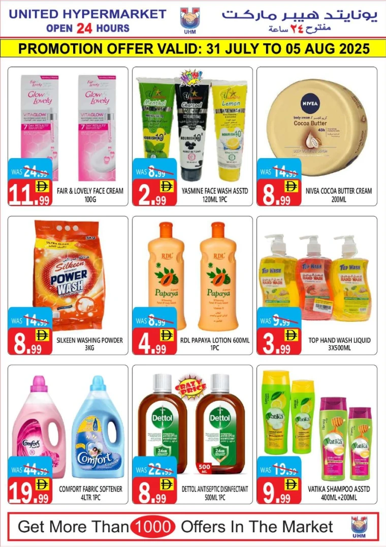 United-Hypermarket-Promotions-All-Branches-July-31-2025-14