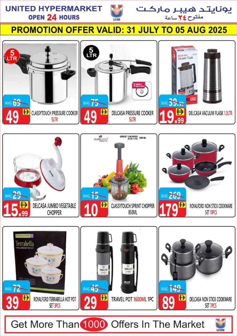 United-Hypermarket-Promotions-All-Branches-July-31-2025-15