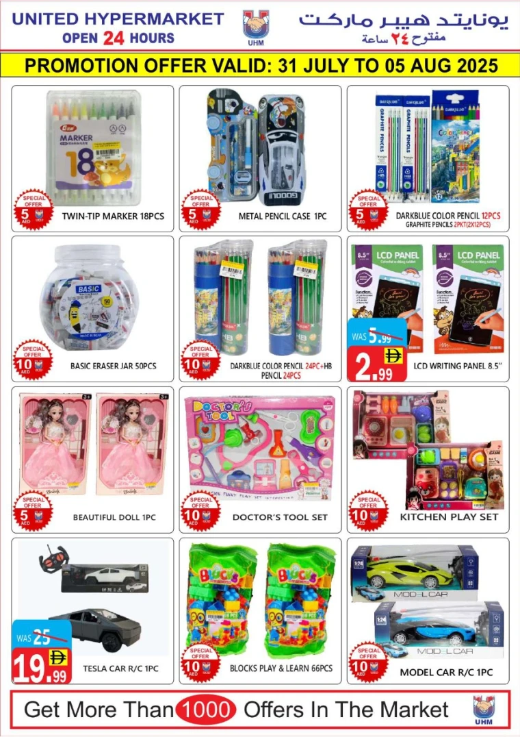 United-Hypermarket-Promotions-All-Branches-July-31-2025-16