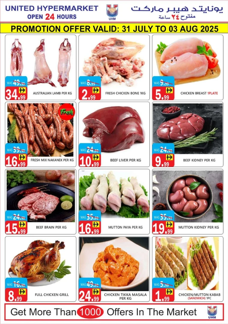 United-Hypermarket-Promotions-All-Branches-July-31-2025-2