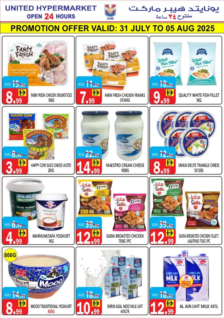 United-Hypermarket-Promotions-All-Branches-July-31-2025-3