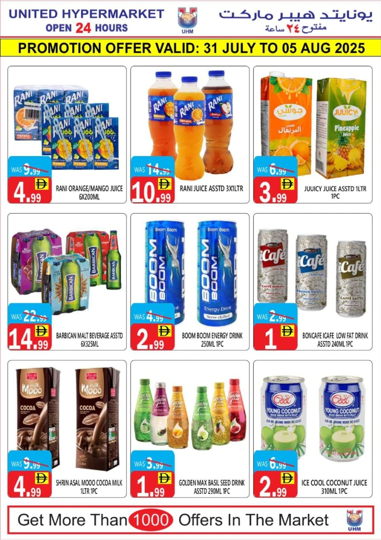 United-Hypermarket-Promotions-All-Branches-July-31-2025-4