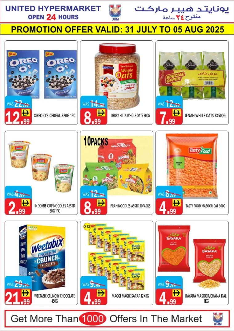 United-Hypermarket-Promotions-All-Branches-July-31-2025-5