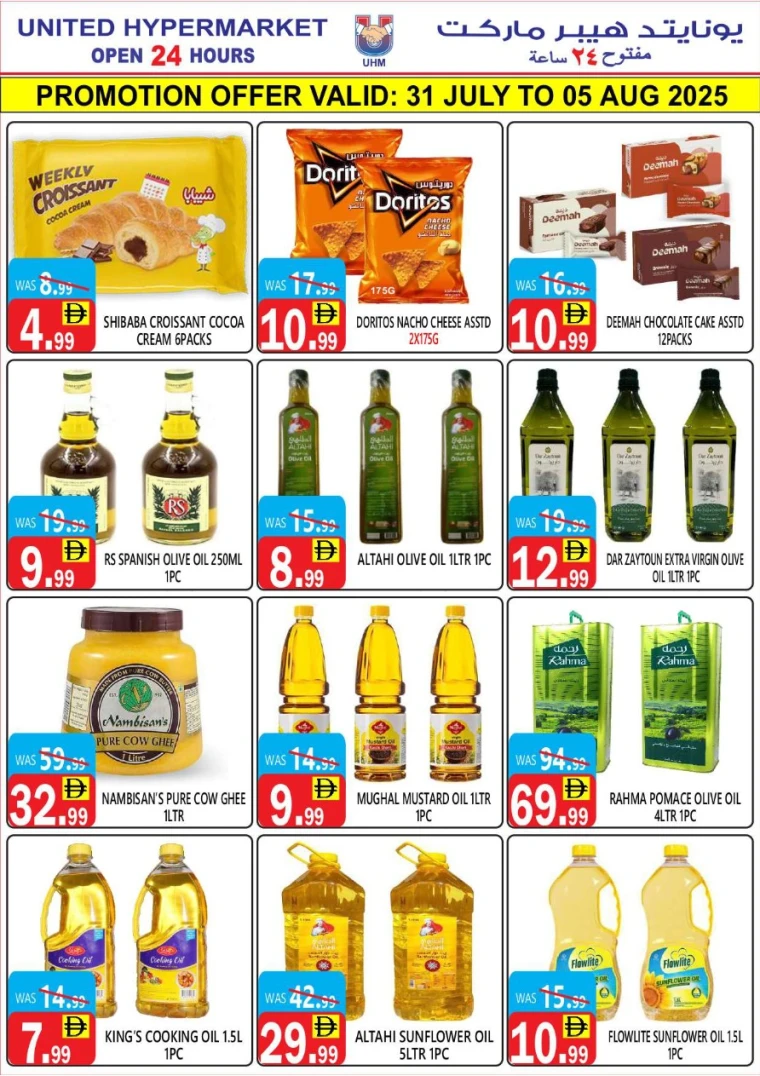 United Hypermarket UAE Deals July 31, 2025
