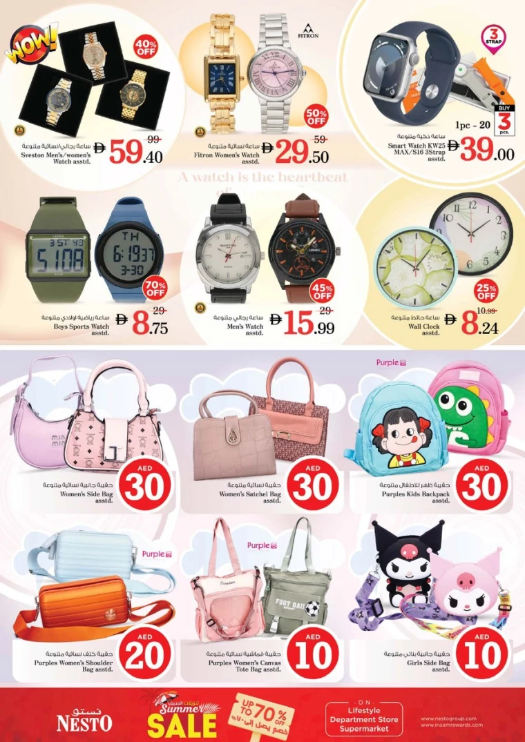 NESTO-Promotions-All-Branches-August-1-2025-34