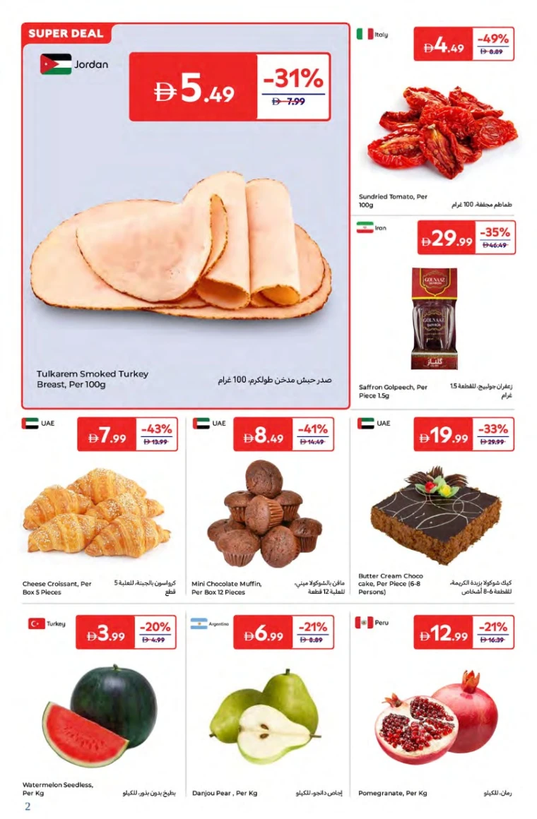 Carrefour-Offers-All-Branches-August-1-2025-1