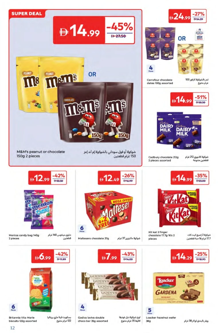 Carrefour-Offers-All-Branches-August-1-2025-11