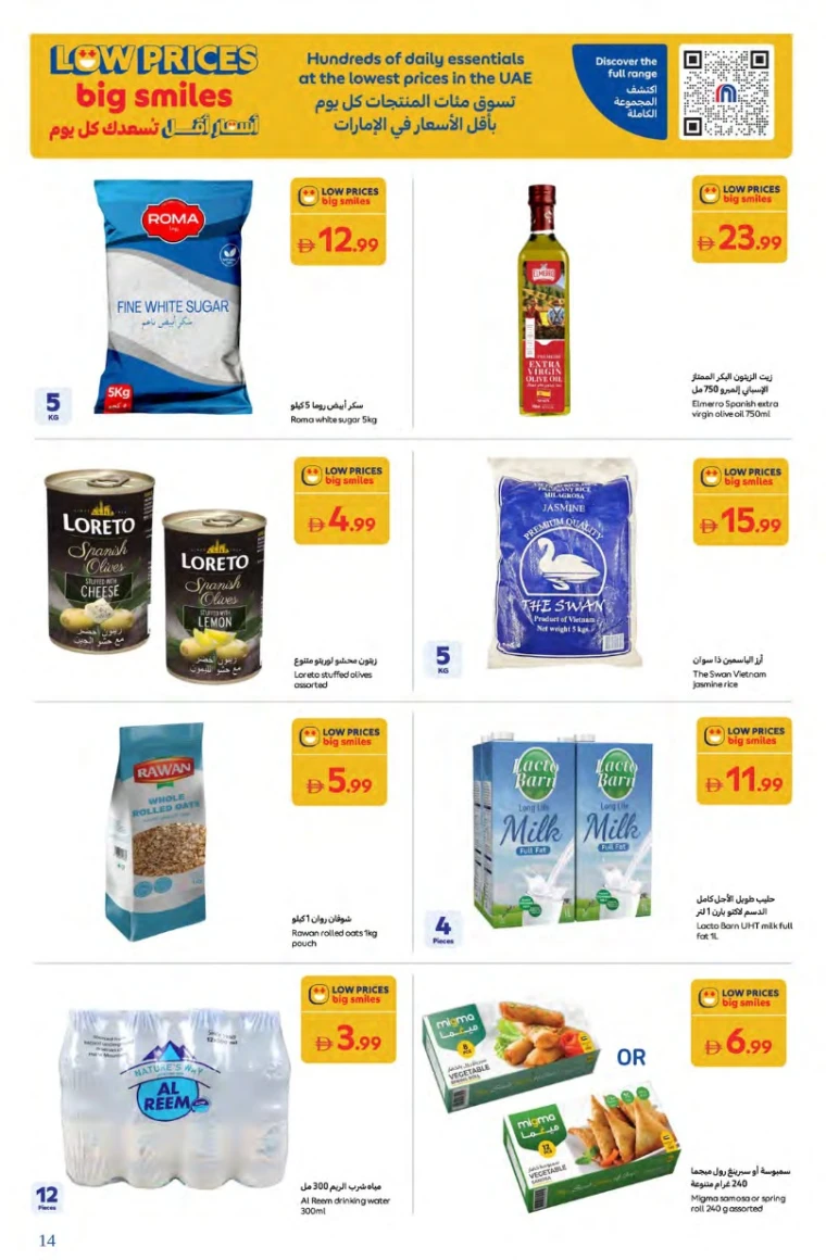 Carrefour-Offers-All-Branches-August-1-2025-13