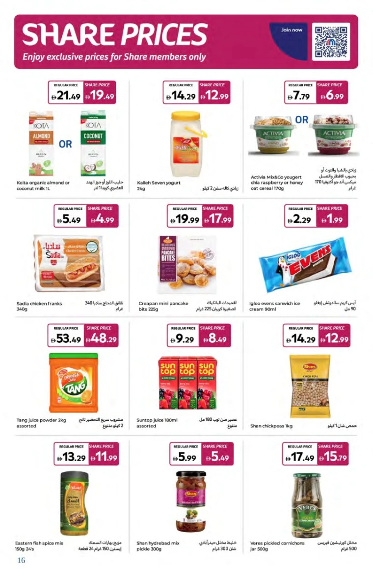 Carrefour-Offers-All-Branches-August-1-2025-15
