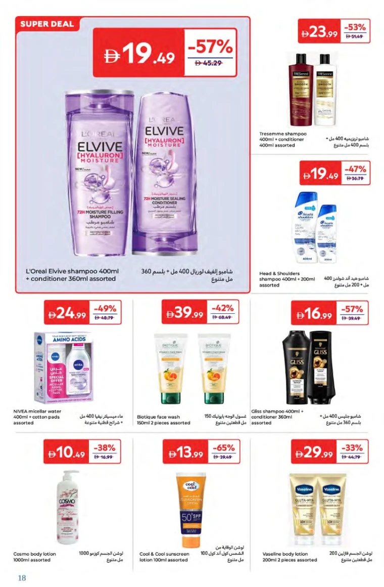 Carrefour-Offers-All-Branches-August-1-2025-17