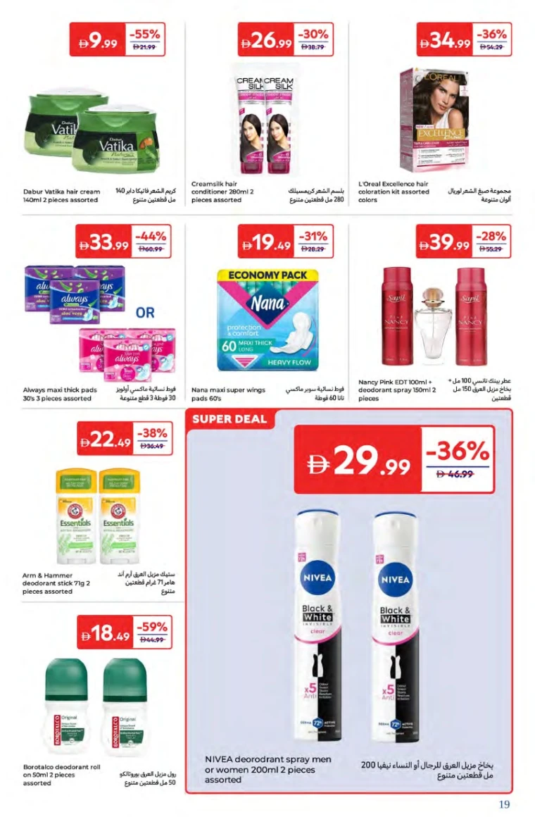 Carrefour-Offers-All-Branches-August-1-2025-18
