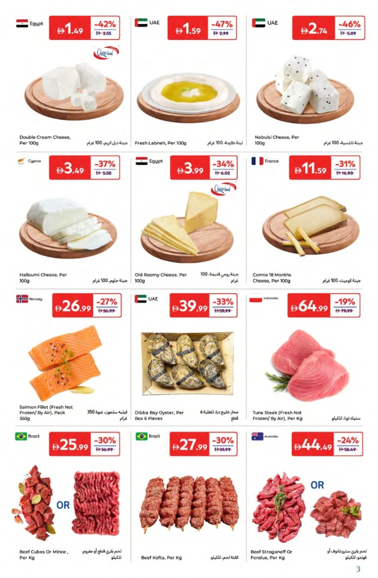 Carrefour-Offers-All-Branches-August-1-2025-2