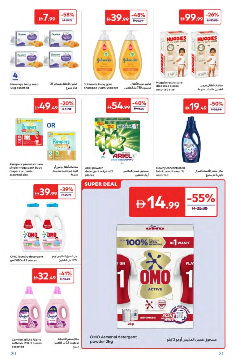 Carrefour-Offers-All-Branches-August-1-2025-20