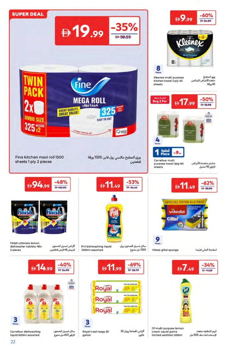 Carrefour-Offers-All-Branches-August-1-2025-21