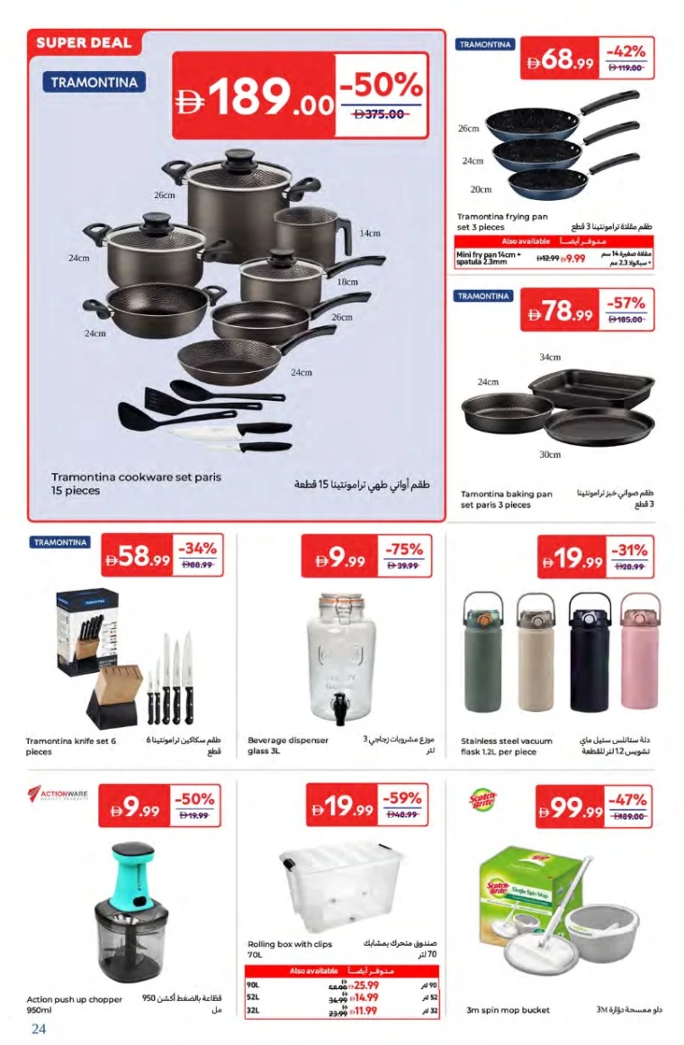 Carrefour-Offers-All-Branches-August-1-2025-23