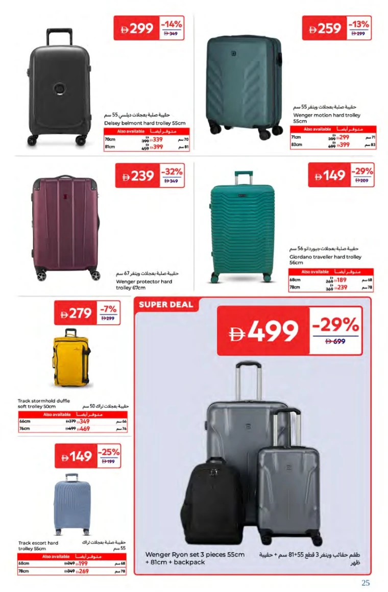 Carrefour-Offers-All-Branches-August-1-2025-24