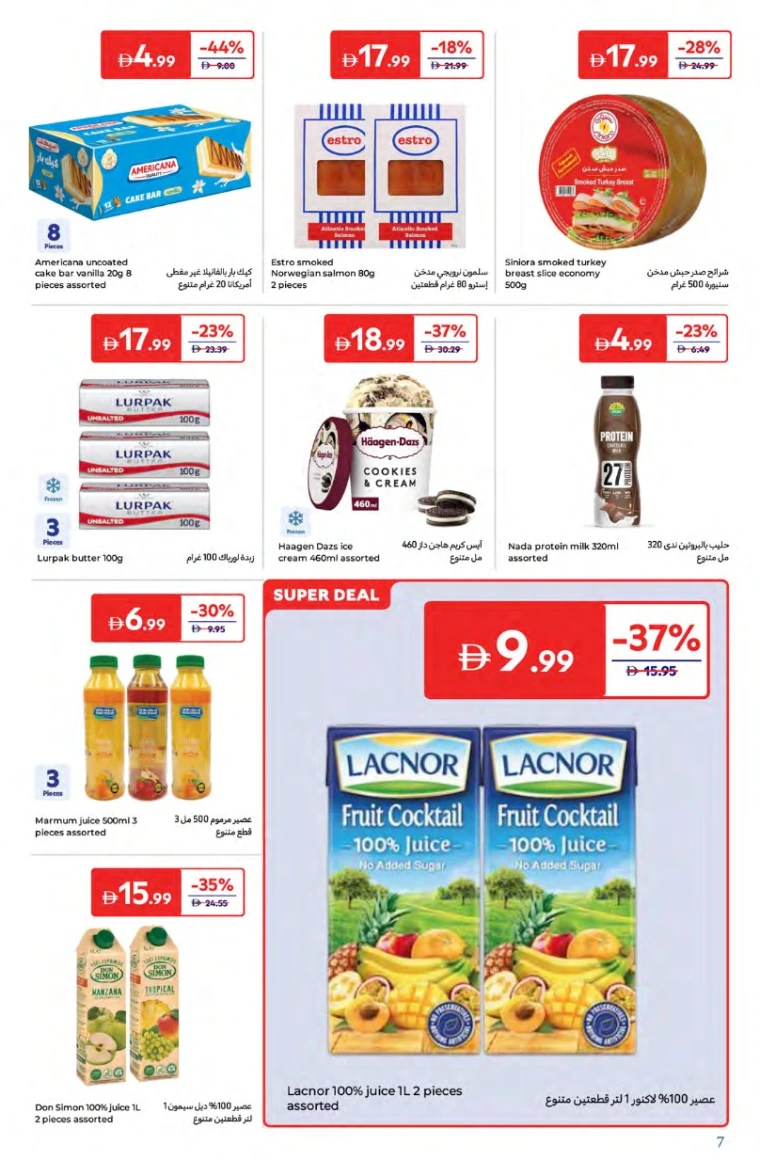 Carrefour-Offers-All-Branches-August-1-2025-6