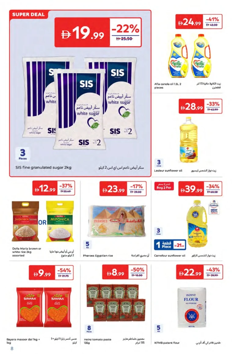 Carrefour-Offers-All-Branches-August-1-2025-7