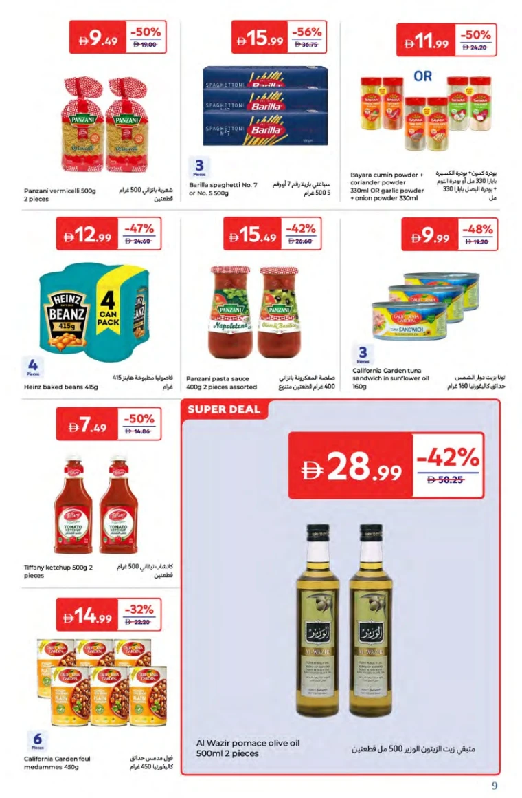 Carrefour-Offers-All-Branches-August-1-2025-8