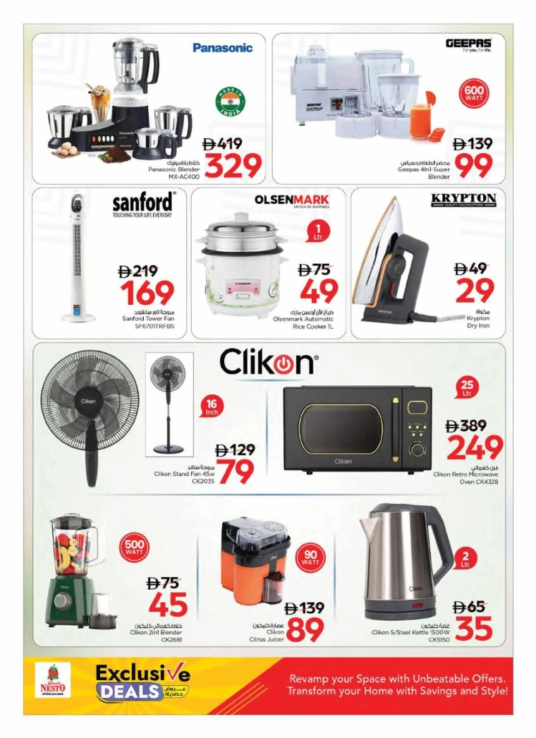 NESTO-Promotions-All-Branches-August-1-2025-17-11