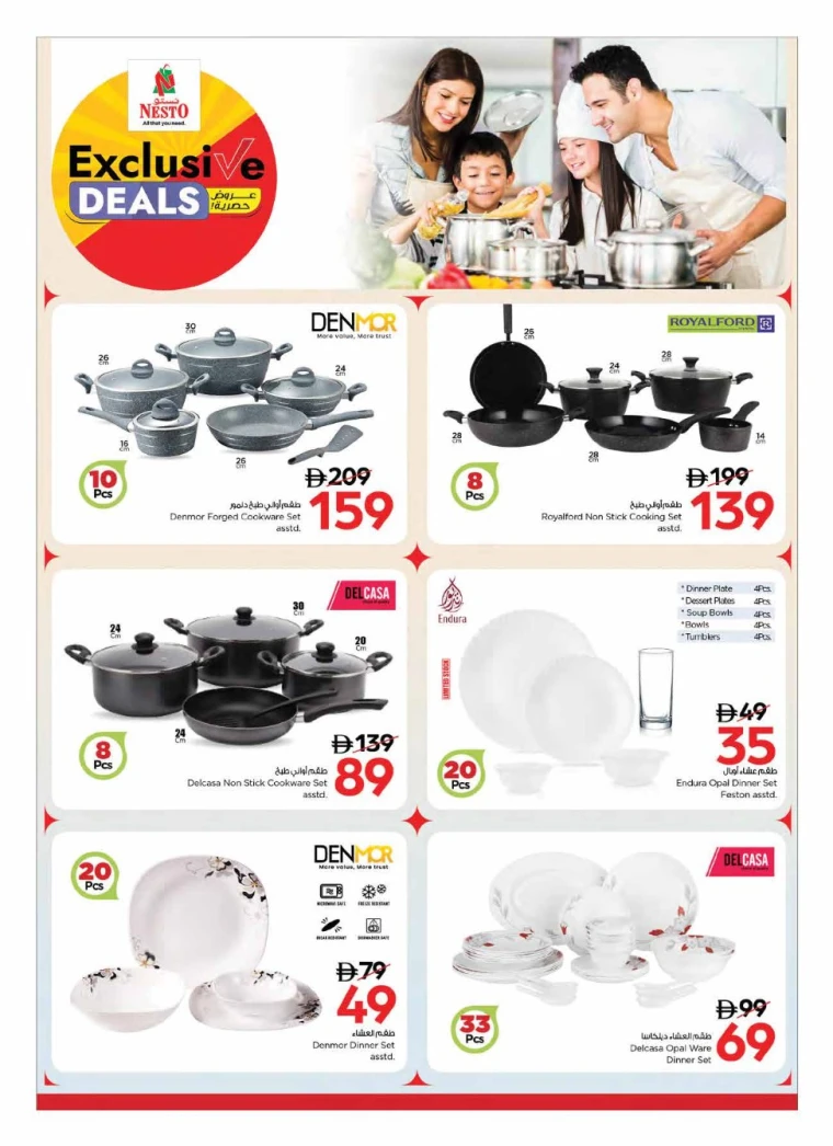 NESTO-Promotions-All-Branches-August-1-2025-17-2