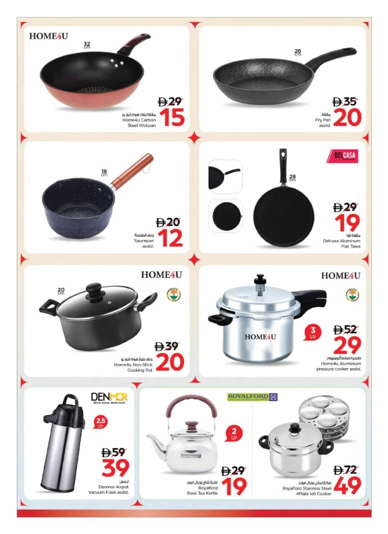 NESTO-Promotions-All-Branches-August-1-2025-17-3