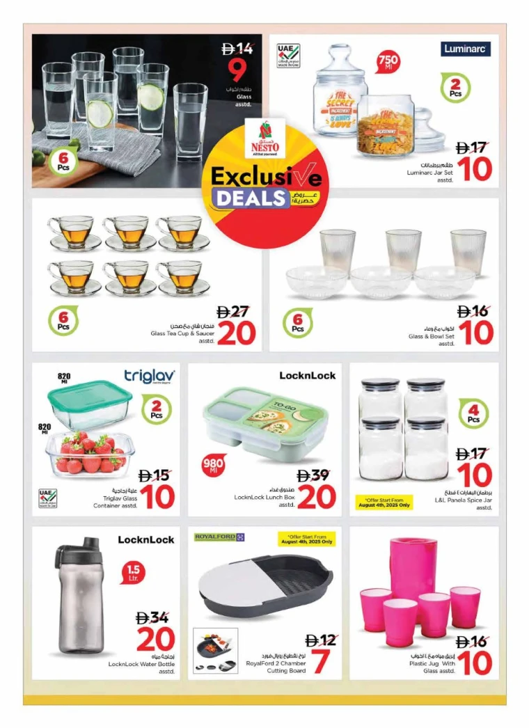 NESTO-Promotions-All-Branches-August-1-2025-17-4