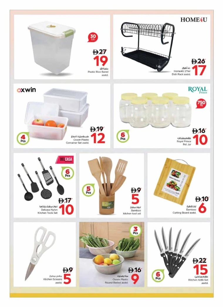 NESTO-Promotions-All-Branches-August-1-2025-17-5