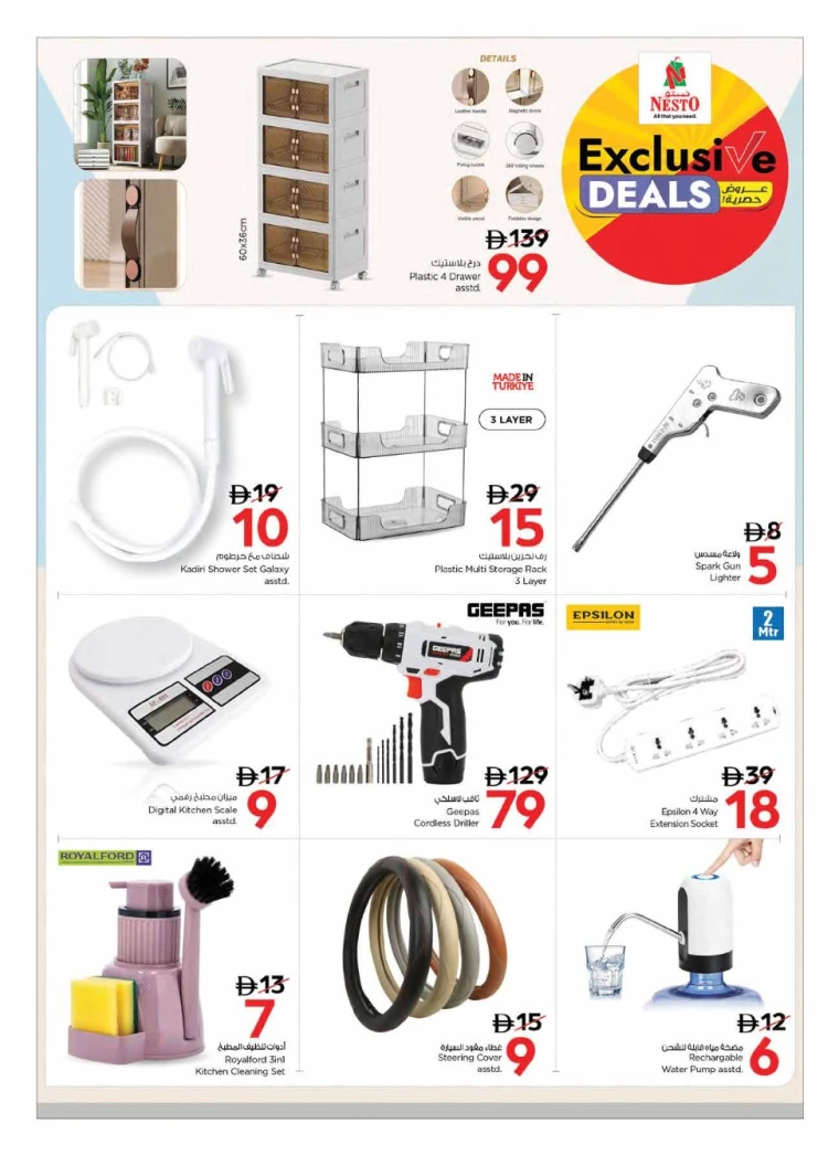 NESTO-Promotions-All-Branches-August-1-2025-17-7