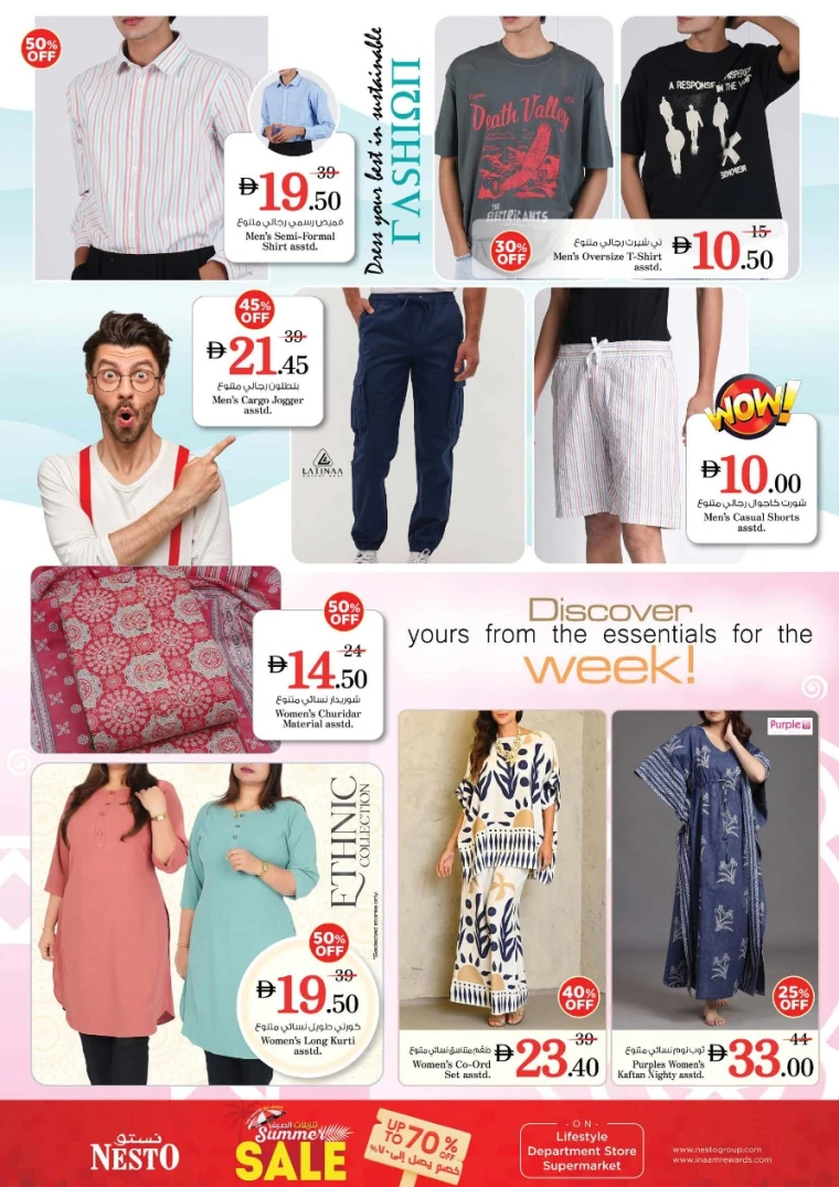 NESTO-Promotions-All-Branches-August-2-2025-11
