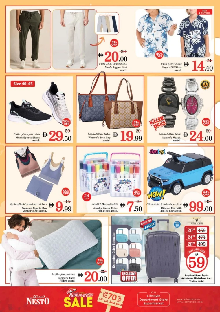 NESTO-Offers-Nadd-Al-Hamar-August-4-2025-7